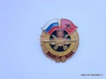 ЗНАК ВОЙСКОВАЯ ЧАСТЬ 52096 ВВС ПВО 1953-2003 50 ЛЕТ
