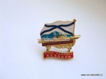 ЗНАК ЗА ДАЛЬНИЙ ПОХОД ВИЦЕ-АДМИРАЛ КУЛАКОВ