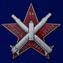Знак 