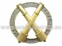 ЗНАК ЗА ОТЛИЧНУЮ СТРЕЛЬБУ СССР ПУШКИ