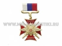ЗНАК ЗА СЛУЖБУ НА КАВКАЗЕ ОРЕЛ МВД МЕЧИ