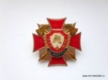 Знак За Заслуги ГПС МЧС