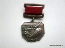 ЗНАК ЗАСЛУЖЕННЫЙ ПАРАШЮТИСТ-ИСПЫТАТЕЛЬ СССР (ц. серебро)