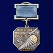 Знак 