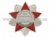 ЗНАК ЗВЕЗДА ШТОРМ-333 30 ЛЕТ 27.12.1979