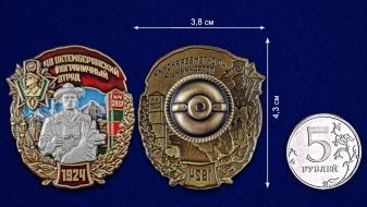 Знак 40 Октемберянский пограничный отряд