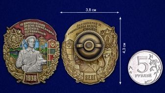 Знак 78 Шимановский ордена Александра Невского Пограничный отряд
