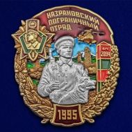 Знак Назрановский Пограничный отряд