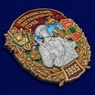 Знак Назрановский Пограничный отряд