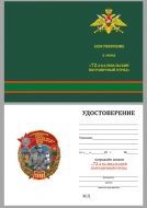 Знак 72 Калевальский ордена Красной звезды пограничный отряд