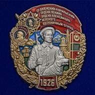 Знак Виленский-Курильский Пограничный отряд