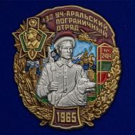 Знак 130 Уч-Аральский Пограничный отряд