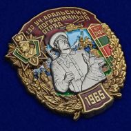 Знак 130 Уч-Аральский Пограничный отряд