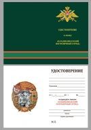 Знак Владикавказский пограничный отряд