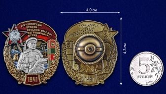 Знак 110 Чукотский ордена Красной звезды Пограничный отряд