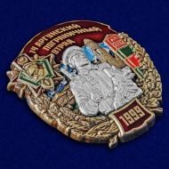 Знак 14 Аргунский Пограничный отряд