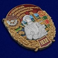 Знак 74 Кокуйский пограничный отряд