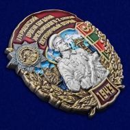 Знак 114 Рущукский пограничный отряд