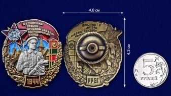 Знак 6 Гдынский ордена Красной звезды пограничный отряд