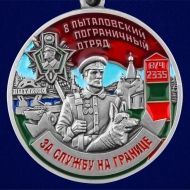 Медаль "За службу в Пыталовском пограничном отряде"