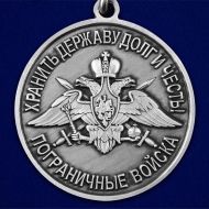 Медаль "За службу в Пыталовском пограничном отряде"