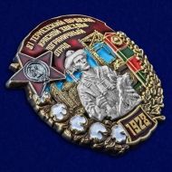 Знак 81 Термезский ордена Красной Звезды пограничный отряд