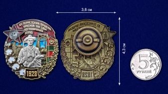 Знак 81 Термезский ордена Красной Звезды пограничный отряд