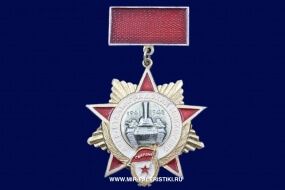 Знак 4 гв. Сталинградский Мехкорпус (СССР)