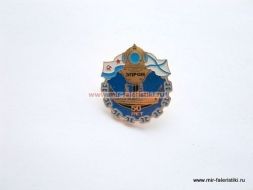 ЗНАК 50 ЛЕТ ЭПРОН