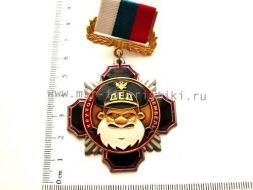 ЗНАК ДЕД КРУТОЙ ДЕМБЕЛЬ