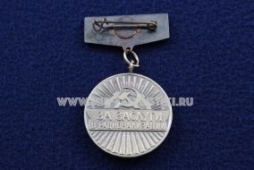 Знак ГосАгроПром СССР (оригинал)