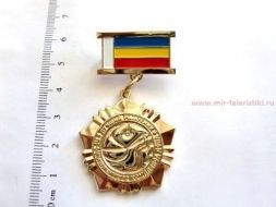 ЗНАК ЛУЧШИЙ РАБОТНИК ПРОМЫШЛЕННОГО КОМПЛЕКСА ДОНА