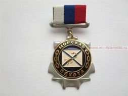 ЗНАК МОРСКАЯ ПЕХОТА СКОРПИОН
