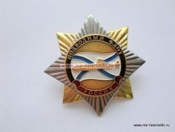 ЗНАК ПОДВОДНЫЙ ФЛОТ РОССИЯ