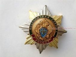 ЗНАК ПОГРАНИЧНАЯ СЛУЖБА РОССИЯ