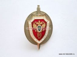 ЗНАК ПОГРАНИЧНЫЕ ВОЙСКА РОССИИ 95 ЛЕТ (КРАСНЫЙ ФОН)