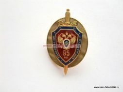 ЗНАК ПОГРАНИЧНЫЕ ВОЙСКА РОССИИ 95 ЛЕТ (КРАСНЫЙ ФОН СИНЯЯ ЛЕНТА)