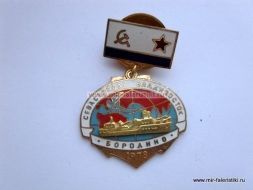 ЗНАК СЕВАСТОПОЛЬ ВЛАДИВОСТОК БОРОДИНО 1978