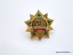 ЗНАК ВЕТЕРАН ГРАНИЦЫ (ЗЕЛЕНЫЙ ФОН)