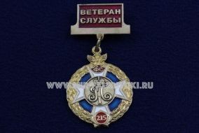 ЗНАК ВЕТЕРАН СЛУЖБЫ ФС 215 ЛЕТ