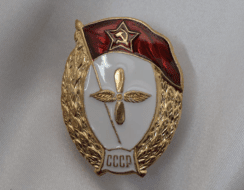 Знак ВУ СССР (Авиационное Военное Училище)