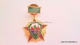 ЗНАК ЗАСТАВА ИМЕНИ Ф.В. ОККА