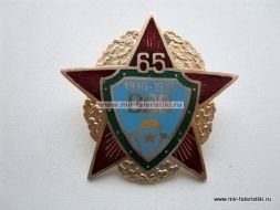 ЗНАК ЗВЕЗДА ВДВ 65 ЛЕТ 1930-1995