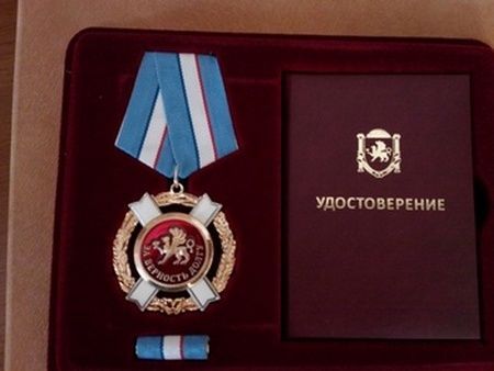 Орден «За верность долгу» (Крым)