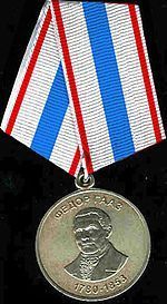 Медаль Фёдора Гааза.
