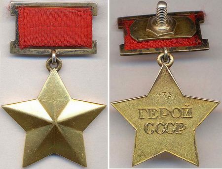 Медаль «Золотая Звезда» (СССР)