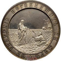 Медаль «За спасение погибавших на море»