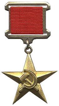 Медаль «Серп и Молот»