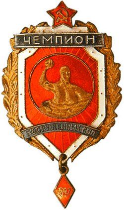 Спортивные жетоны Вооруженных Сил СССР.
