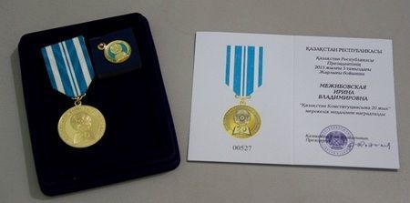 Медаль «20 лет Конституции Республики Казахстан».